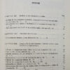902823-MLA111295208776_052026 Complementos Y Ejercicios De Análisis Mat V 1/ 2 - Ghizzetti