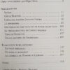 Obra Inacabada - Bertolt Brecht -