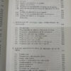 Análisis De Estructuras Reticulares - J M Gere Y W Weaver Jr