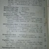 946705-MLA92509215705_092025 La Práctica De La Homeopatía Simplificada - A. Spanet