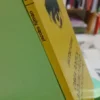 Poesía Mayor: Obra Poética 1: Molino Rojo - Jacobo Fijman