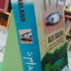 969148-MLA94147325302_102025 La Playa - Alex Garland