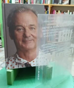 985158-MLA103731562250_012026 Cómo Ser Bill Murray - Gavin Edwards