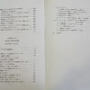 Tratado De Decho Del Trabajo Tomo I - M. Ackerman, D. Tosca