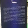 Cine Y Psicoanálisis - Jorge Assef