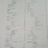 Farmacopea Nacional Argentina - Codex Medicamentarius - 1928