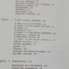Nova Gramática Do Português Contemporâneo - Cunha, Cintra
