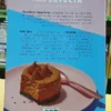 Pastelería Imperfecta: Más De 100 Recetas Bomba - V. Ramallo
